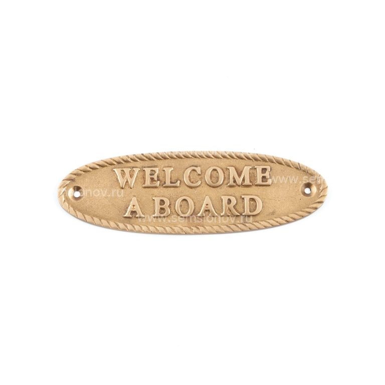 Бронзовая овальная табличка «WELCOME A BOARD» – добро пожаловать на борт, 13 × 4 см